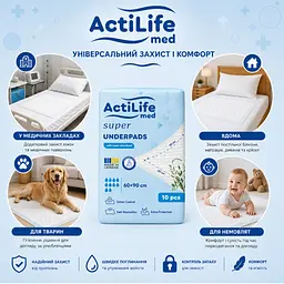 Пелюшки гігієнічні Actilife Med Super поглинаючі 60х90 см 10 шт. - мініатюра 7