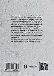 Європейські хроніки - мініатюра 2