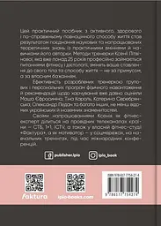 Діло в тілі - мініатюра 2