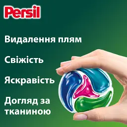 Диски для прання Persil  Color  4 in 1 Discs Deep Clean 13 циклів прання - мініатюра 4