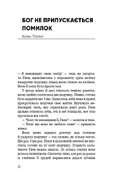 Радикальне Прощення. Батьки і діти - мініатюра 10