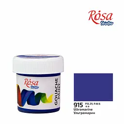 Фарба гуашева Ультрамарин (915) 20 мл ROSA Studio (4823098531739)