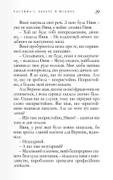 Хліб геніїв - Аґата Крісті - мініатюра 5