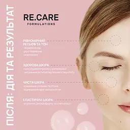 Відлущувальний тонер для обличчя Exfoliating Face toner RE.CARE 150 мл - мініатюра 3