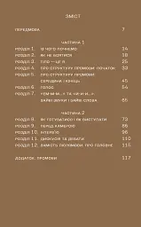 Так би мовити - мініатюра 2
