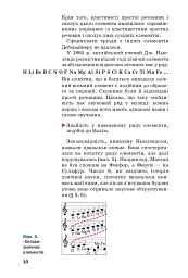 Хімія. Підручник 8 клас - мініатюра 7