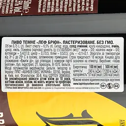 Уцінка. Набір пива Leffe: Blonde, світле, 6,4%, 0,75 л + Brune, темне, 6,5%, 0,75 л + келих (755151) - мініатюра 9