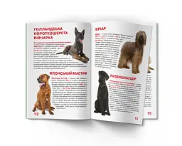 Велика книга Кристал Бук Службові собаки (F00014405) - мініатюра 5