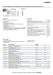 Клавіша змиву для пісуара Geberit Sigma10 білий 116.015.KJ.1, Білий - мініатюра 3