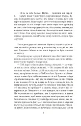 Тарзан. Книга 3. Звірі Тарзана - Едгар Берроуз - мініатюра 5