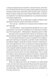 Непальска масала - мініатюра 7