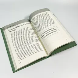 Правила мислення — Річард Темплар | КМ-БУКС, книга українською, нова, тверда - мініатюра 3