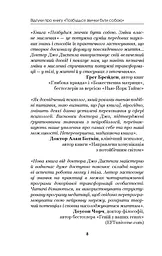 Позбудься звички бути собою. Зміни власне мислення - мініатюра 9