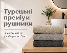 Набір турецьких махрових рушників Cestepe MicroCotton Premium 3 штуки 50x90 Eva 2 щільність 600 г/м2