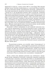Франко. Анатомія диктатора - Енріке Морадіельос - мініатюра 5