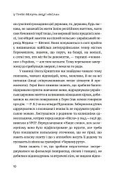 Останні українці. Історія депортованих родин у Польщі після акції "Вісла" - Олег Криштопа - мініатюра 8