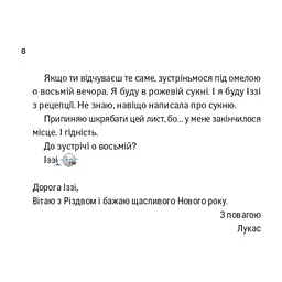 Книга Дзвінок для пробудження - Бет О'Лірі Vivat (9786171713949) - миниатюра 5