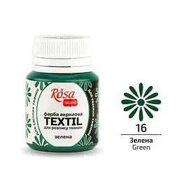 Фарба для тканини Зелена (16) 20 мл ROSA Talent (4823098505372)