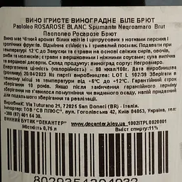 Вино ігристе Paololeo RosaRose Negroamaro Brut Spumante Blanc біле брют 0.75 л - мініатюра 4