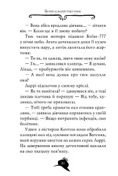 Агата Містері. Скарб Бермудських Островів. Книга 6 - Стів Стівенсон - мініатюра 8