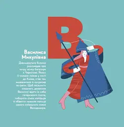 Книжечка-мандрівочка. Чернігів - Дмитро Кузьменко - мініатюра 4