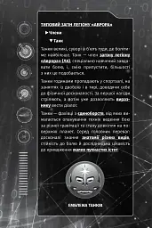 Сходження Аврори - мініатюра 10