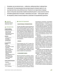 Великодня випічка - Леся Кравецька - мініатюра 12
