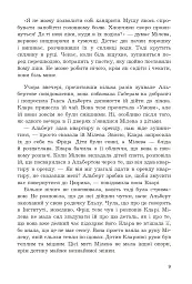 Мілева Айнштайн: теорія туги - мініатюра 6