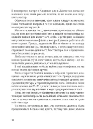 ЧЕРНІВЦІ ДЛЯ СВОЇХ. Екскурсія в прозі - мініатюра 8