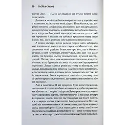 Книга Американська королева. Книга 1 - Сьєрра Сімоне КСД (9786171518001) - мініатюра 10