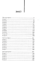 Багач, бідняк - мініатюра 3