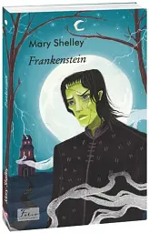 Frankenstein - Мері Шеллі - мініатюра 10