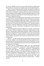 Коли кролик з’їв сценарій та інші епізоди з історії українського кіно - Станіслав Цалик - мініатюра 4