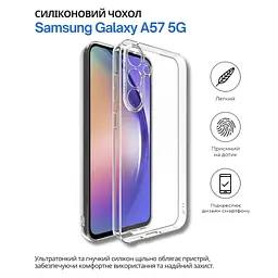 Чохол до мобільного телефона BeCover silicone Samsung Galaxy A57 5G SM-A576 Transparent (714858) - мініатюра 6