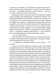 Степовий вовк - Герман Гессе - мініатюра 4