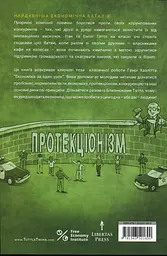 Близнюки Таттл і халепа з фургоном-рестораном - мініатюра 2