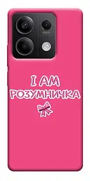 Чохол Demsky Розумничка для Xiaomi Redmi Note 13 5G