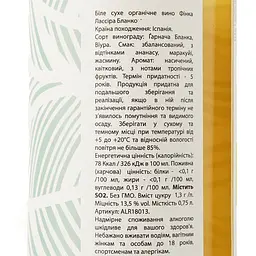 Вино Finca Lassira Garnacha Blanca & Viura біле сухе 0.75 л - мініатюра 3