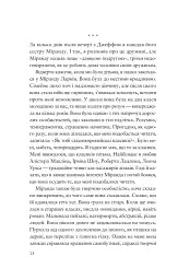 Усе своє ношу з собою - мініатюра 10