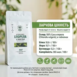 Хлорела у таблетках 250 г - мініатюра 9