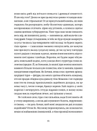 Шахмати для дибілів - Михайло Бриних - мініатюра 11