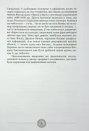 Сподвижники Богдана Хмельницького - мініатюра 6