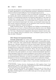Американська система влади. Повноваження і мета - мініатюра 10