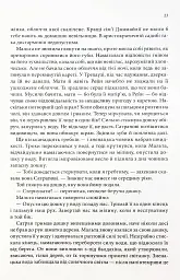 Корабель призначення. Торговці з живих кораблів. Книга 3 - Робін Гобб - мініатюра 7