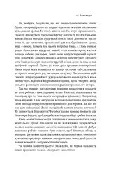 Як писати добре. Класичний посібник зі створення нехудожніх текстів - мініатюра 18