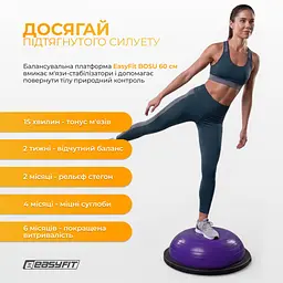 Балансувальна платформа EasyFit BOSU 60 см Фіолетовий - мініатюра 8