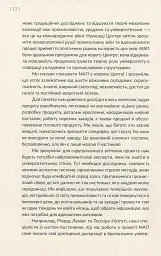 Машина, що змінила світ. Історія лін-виробництва - таємної зброї "Тойоти" в автомобільних війнах - мініатюра 10