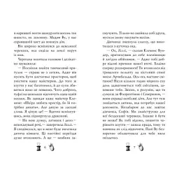 Книга Чарівне взуття від Ліллі. На крилах мрій. Книга 3 - Уш Лун Видавництво РМ (9786178248970) - мініатюра 2