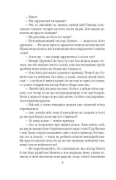 Гордість і упередженість - мініатюра 4