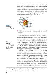 Хімія. Підручник, рівень стандарту. 11 клас - мініатюра 3